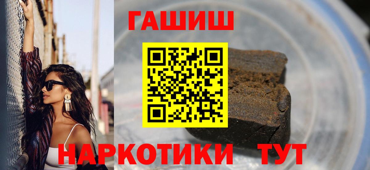 ГАШ гарик  сколько стоит  Вход с VPN  Луга  Гашиш гашик 