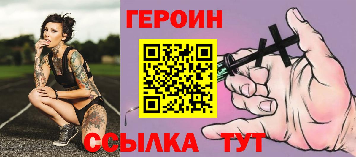 ГЕРОИН гречка Луга