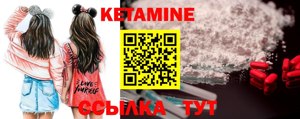 КЕТАМИН ketamine Луга