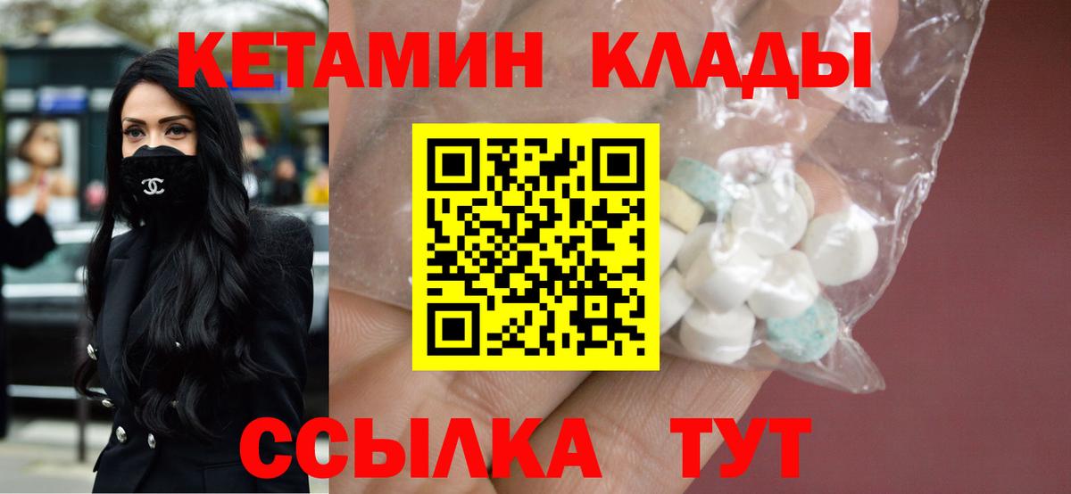 КЕТАМИН ketamine  Вход с VPN  Луга  Кетамин ketamine 