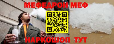 мефедрон VHQ Донецк