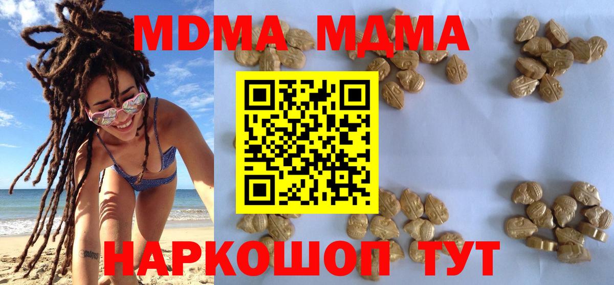 MDMA  Вход с VPN  Луга  MDMA crystal 