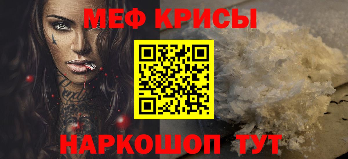 Мефедрон VHQ  Мефедрон  МЕФ  Вход с VPN  МЕФ mephedrone  Луга 