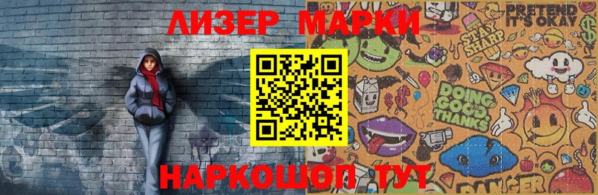 Марки NBOMe 1,5мг  продажа наркотиков  Луга  Вход с VPN 