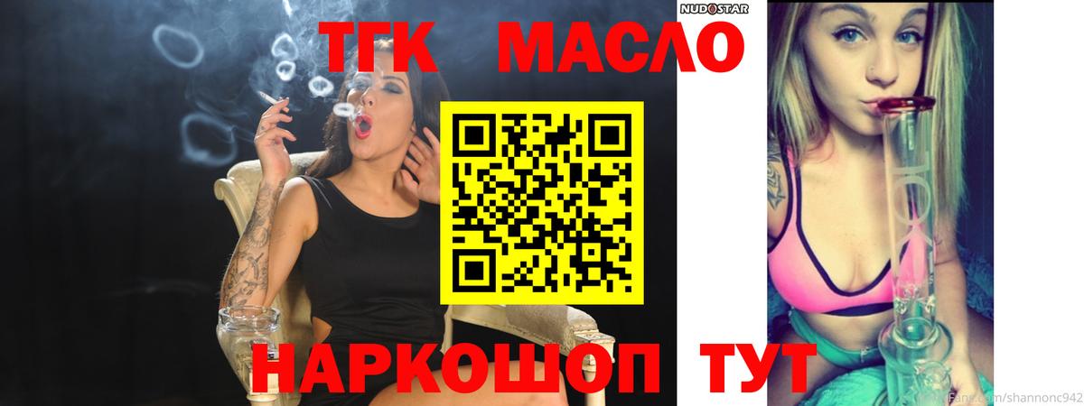 Дистиллят ТГК вейп Луга
